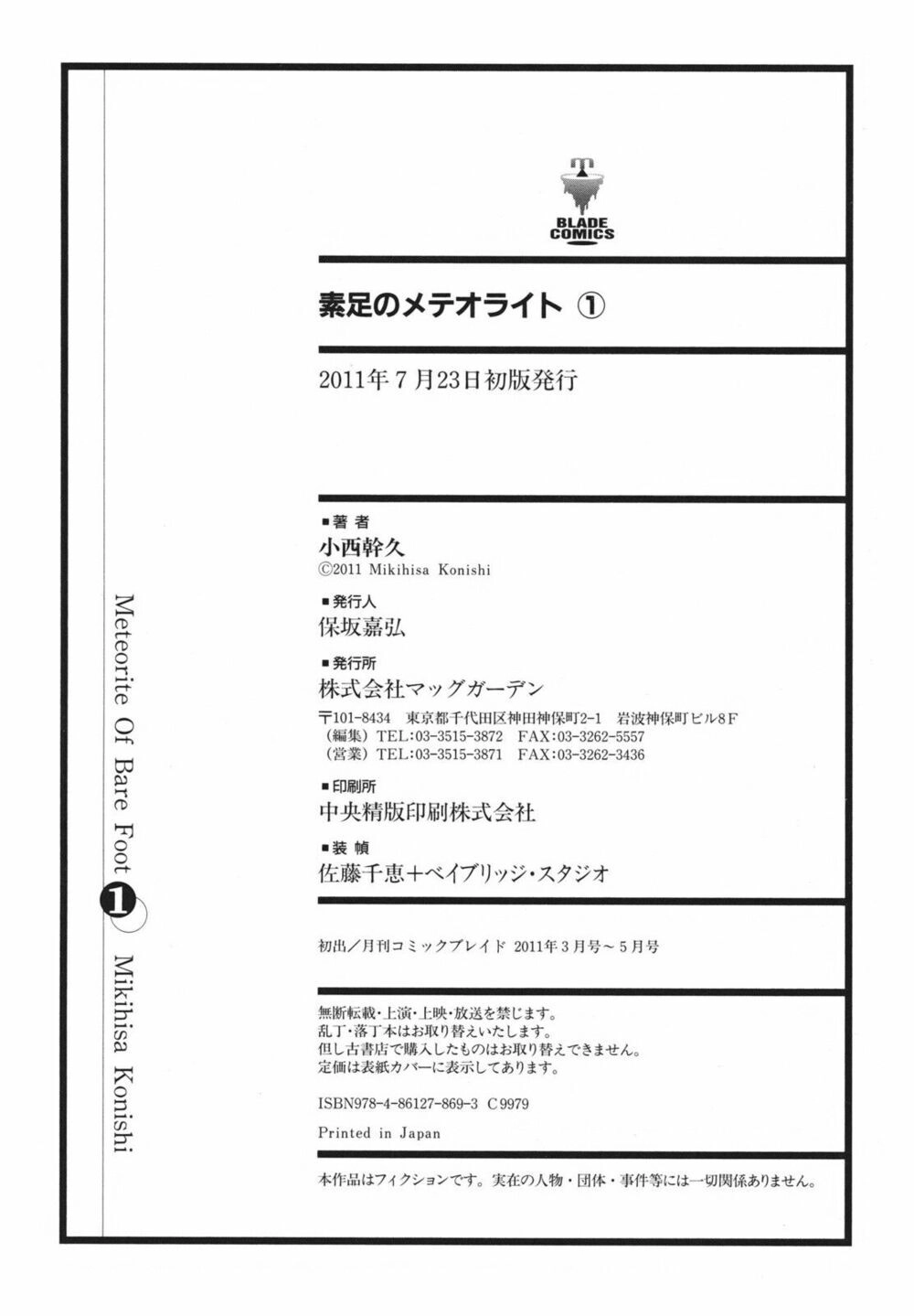 Suashi No Meteorite Chapter 3 - 41