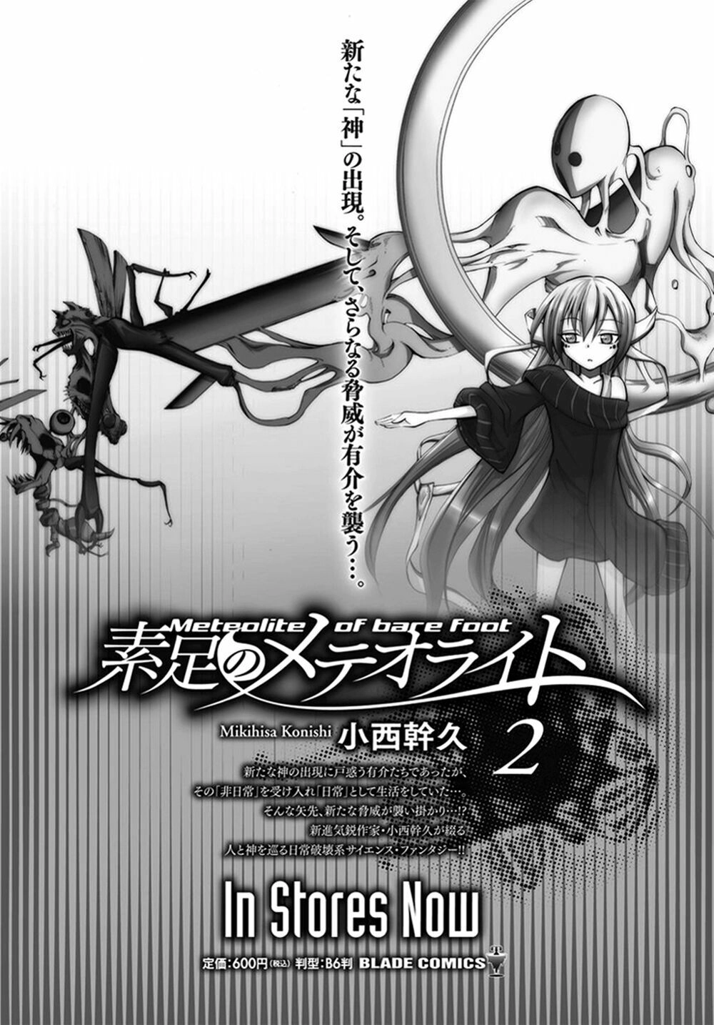 Suashi No Meteorite Chapter 12 - 23