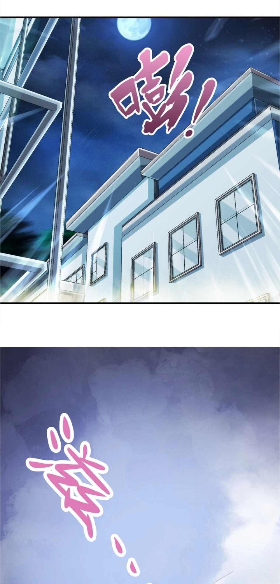 Dạ Thị Chi Vương Chapter 2 - 25