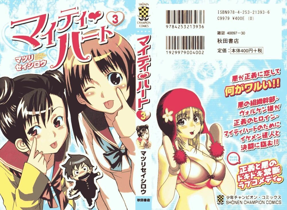 Mighty Heart Chapter 23 - 4