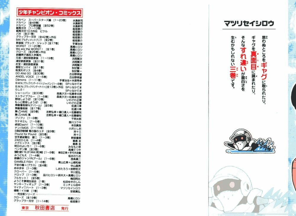 Mighty Heart Chapter 23 - 6