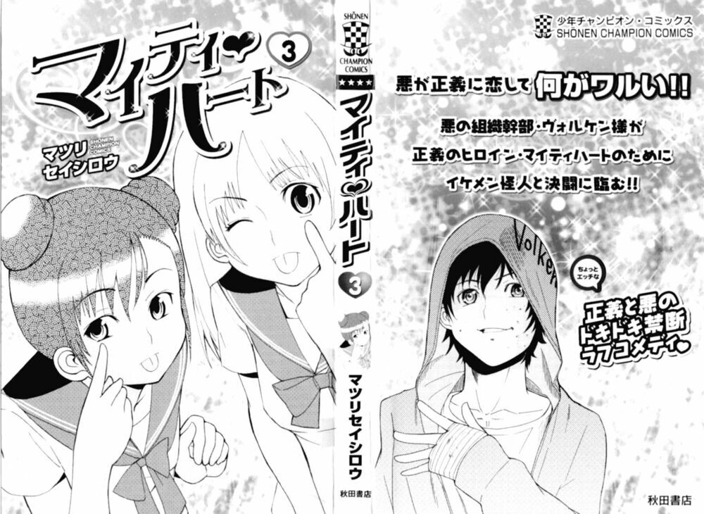 Mighty Heart Chapter 23 - 8