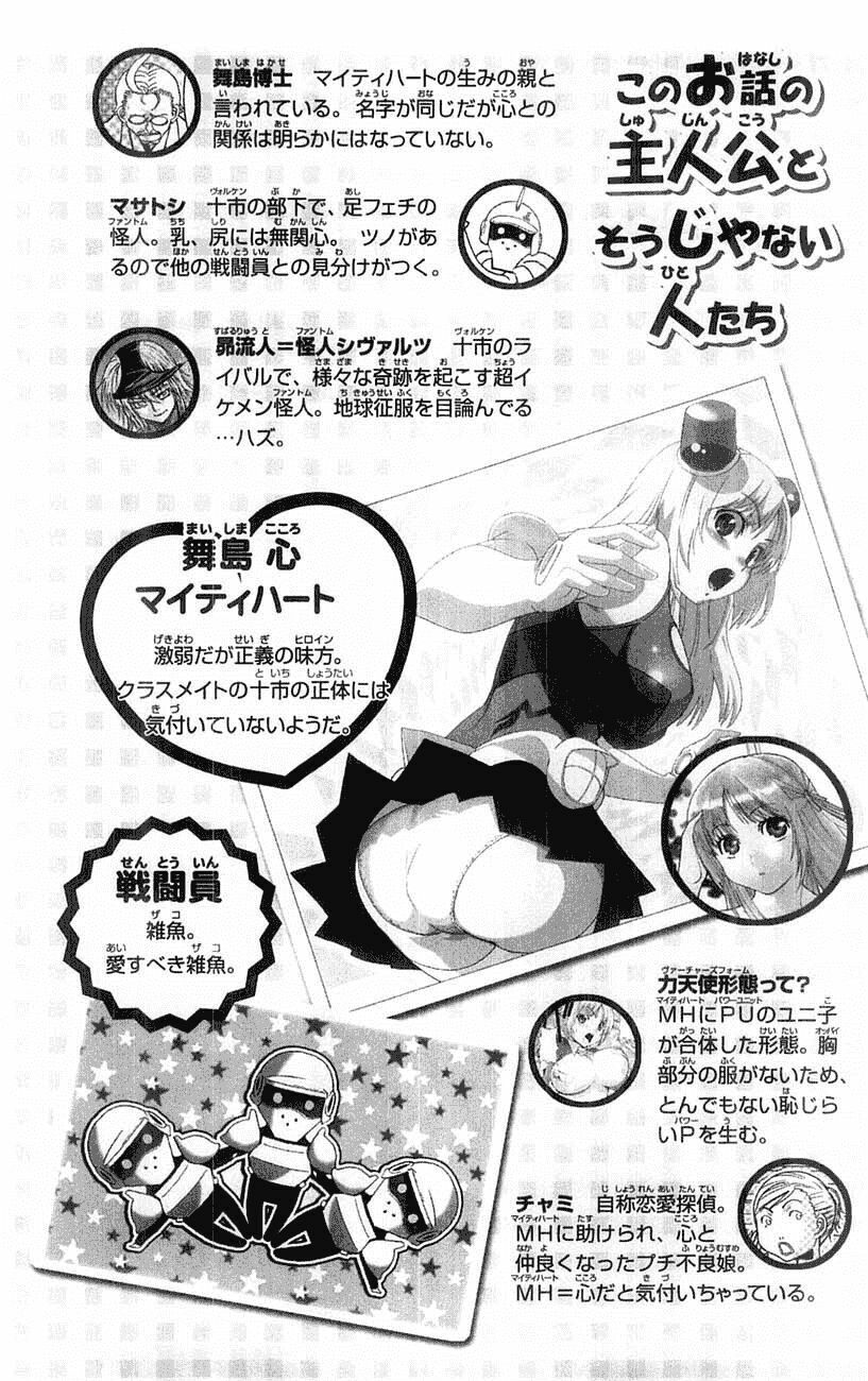 Mighty Heart Chapter 23 - 12