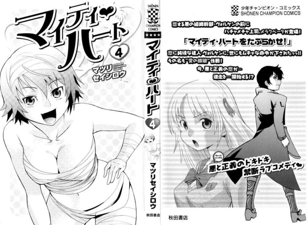 Mighty Heart Chapter 33 - 4