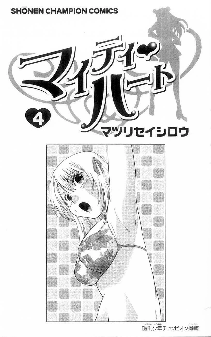 Mighty Heart Chapter 33 - 5