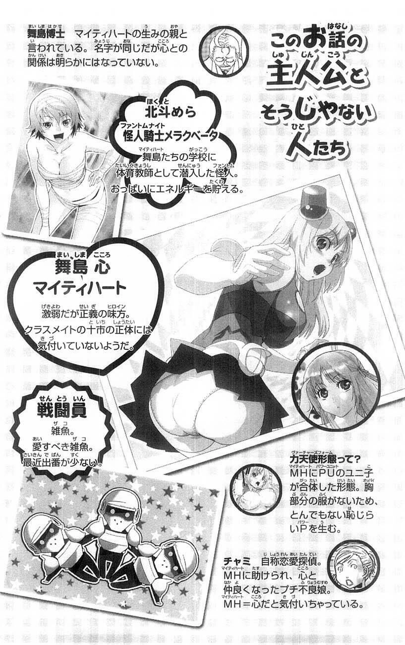 Mighty Heart Chapter 33 - 6