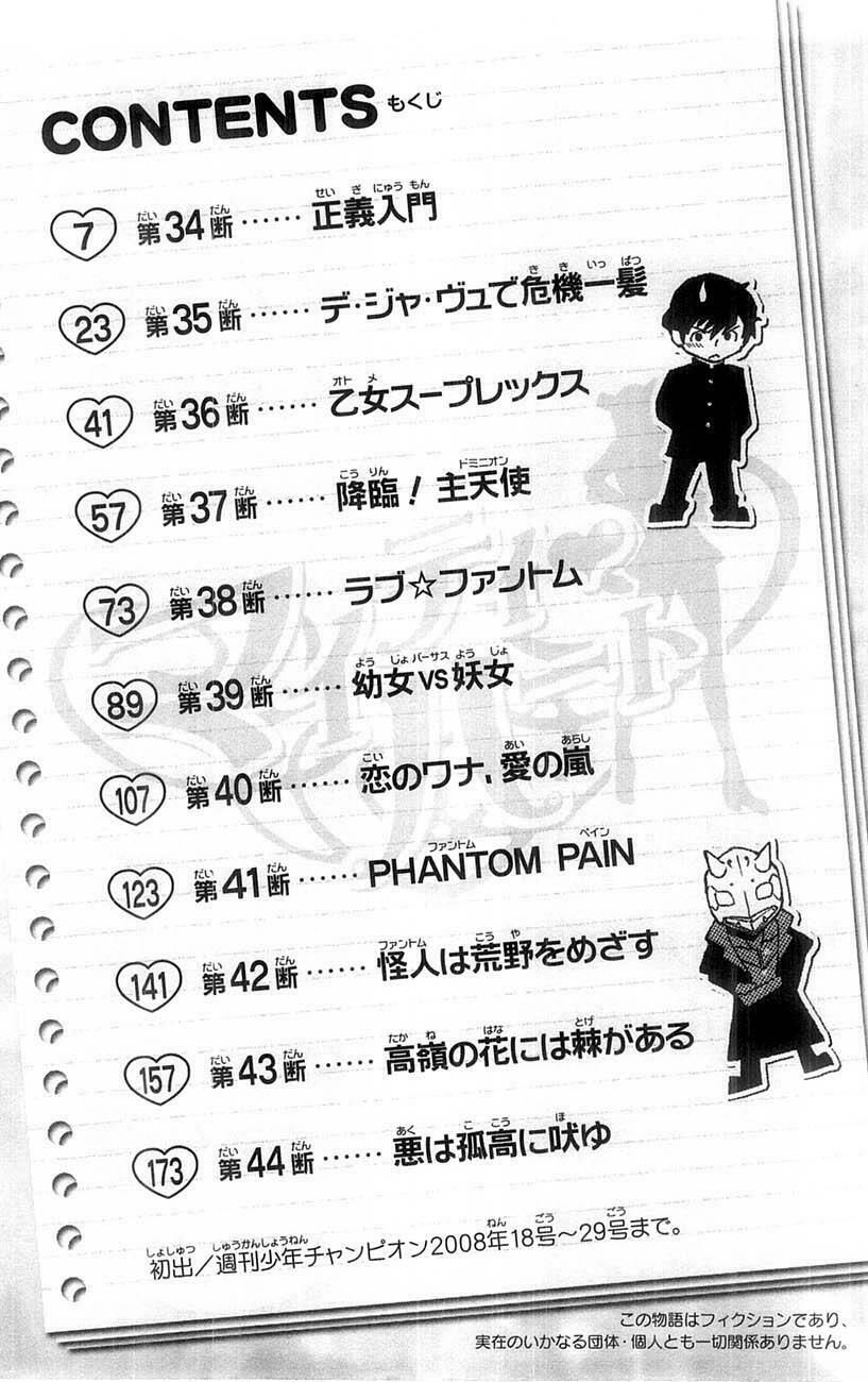 Mighty Heart Chapter 33 - 8