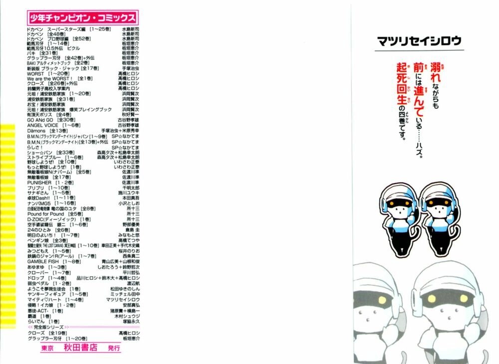 Mighty Heart Chapter 34 - 3