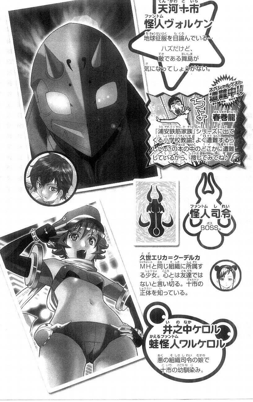 Mighty Heart Chapter 34 - 7