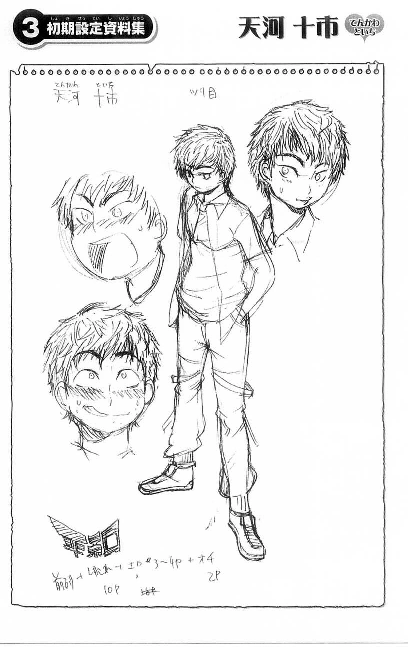 Mighty Heart Chapter 37 - 16