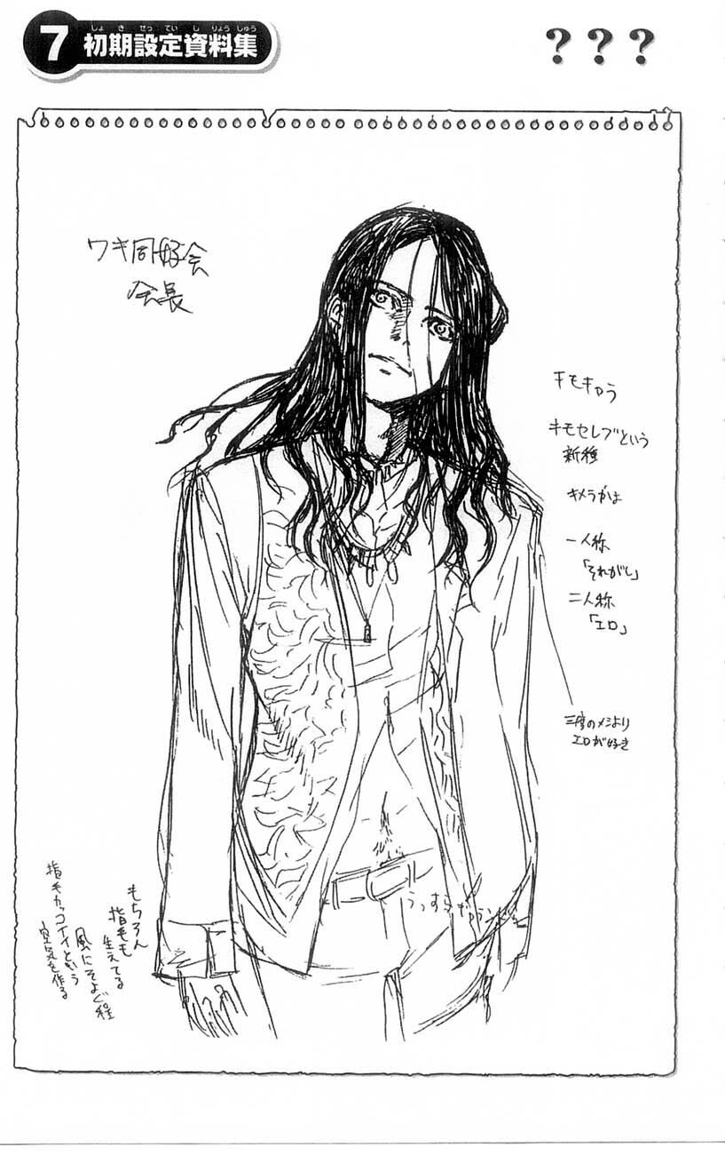 Mighty Heart Chapter 41 - 18