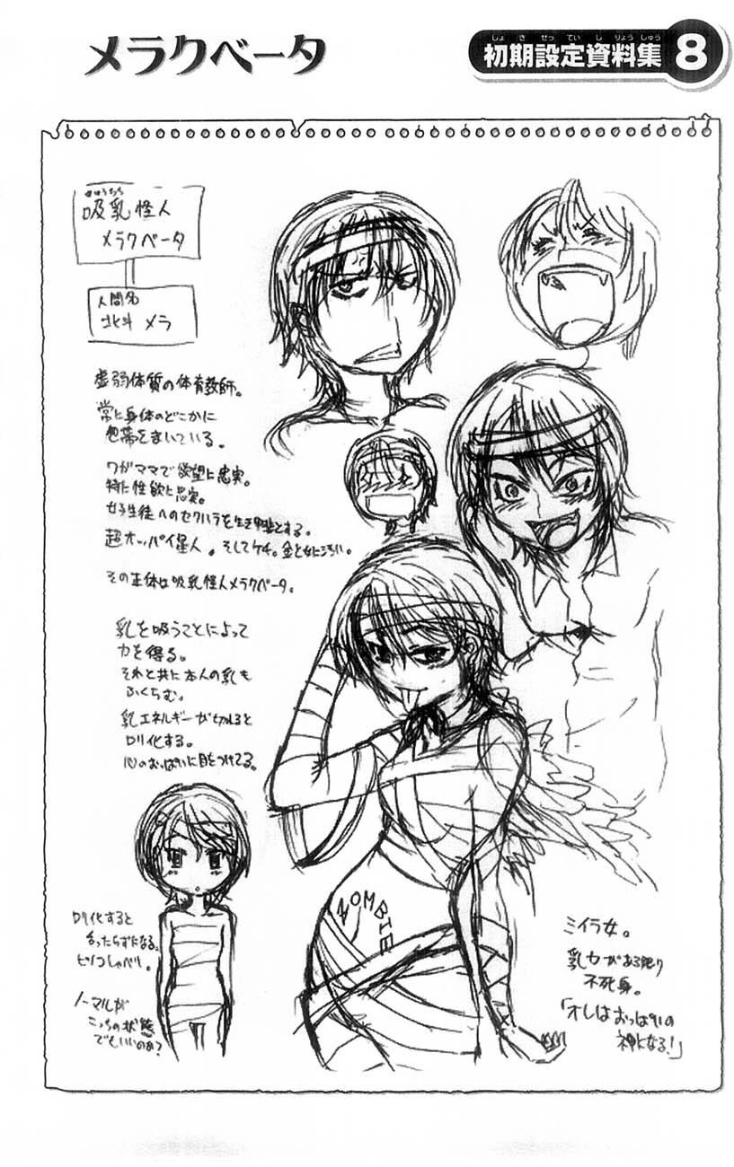 Mighty Heart Chapter 41 - 19