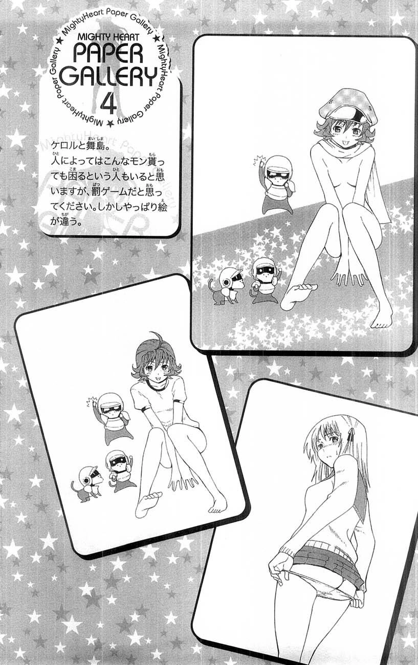 Mighty Heart Chapter 49 - 19