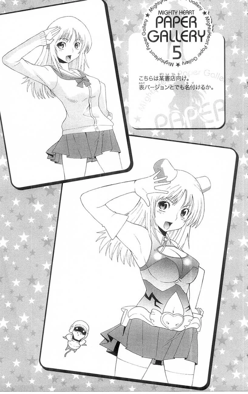 Mighty Heart Chapter 51 - 18