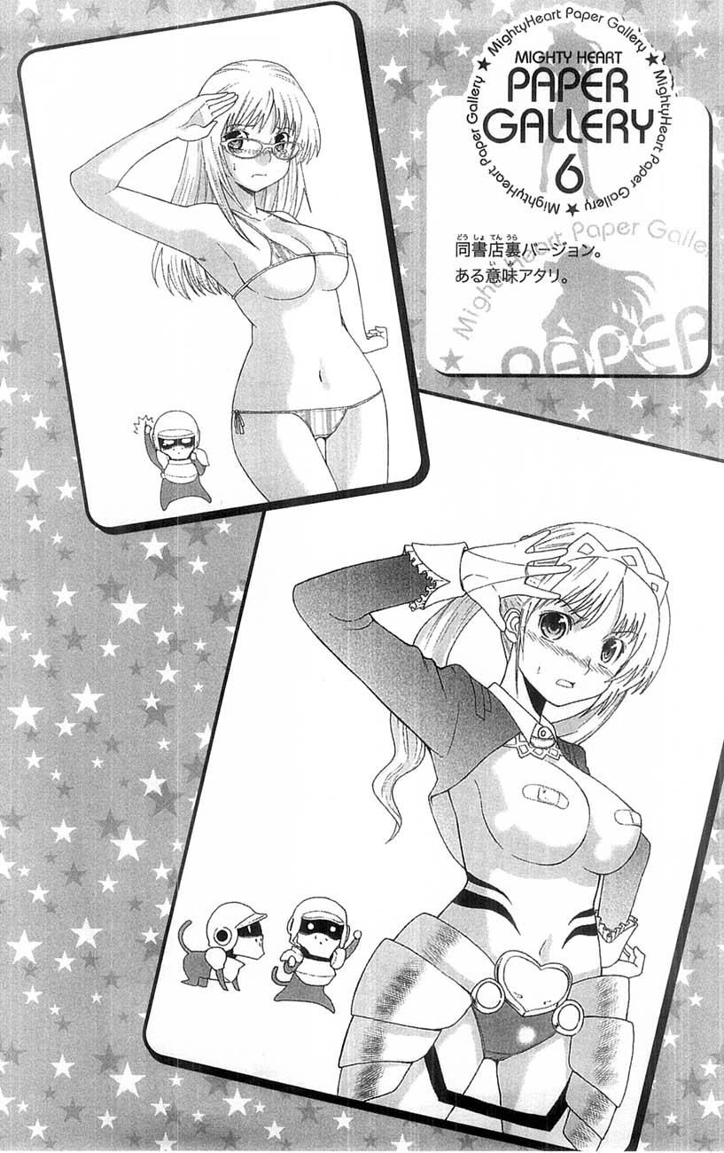 Mighty Heart Chapter 51 - 19