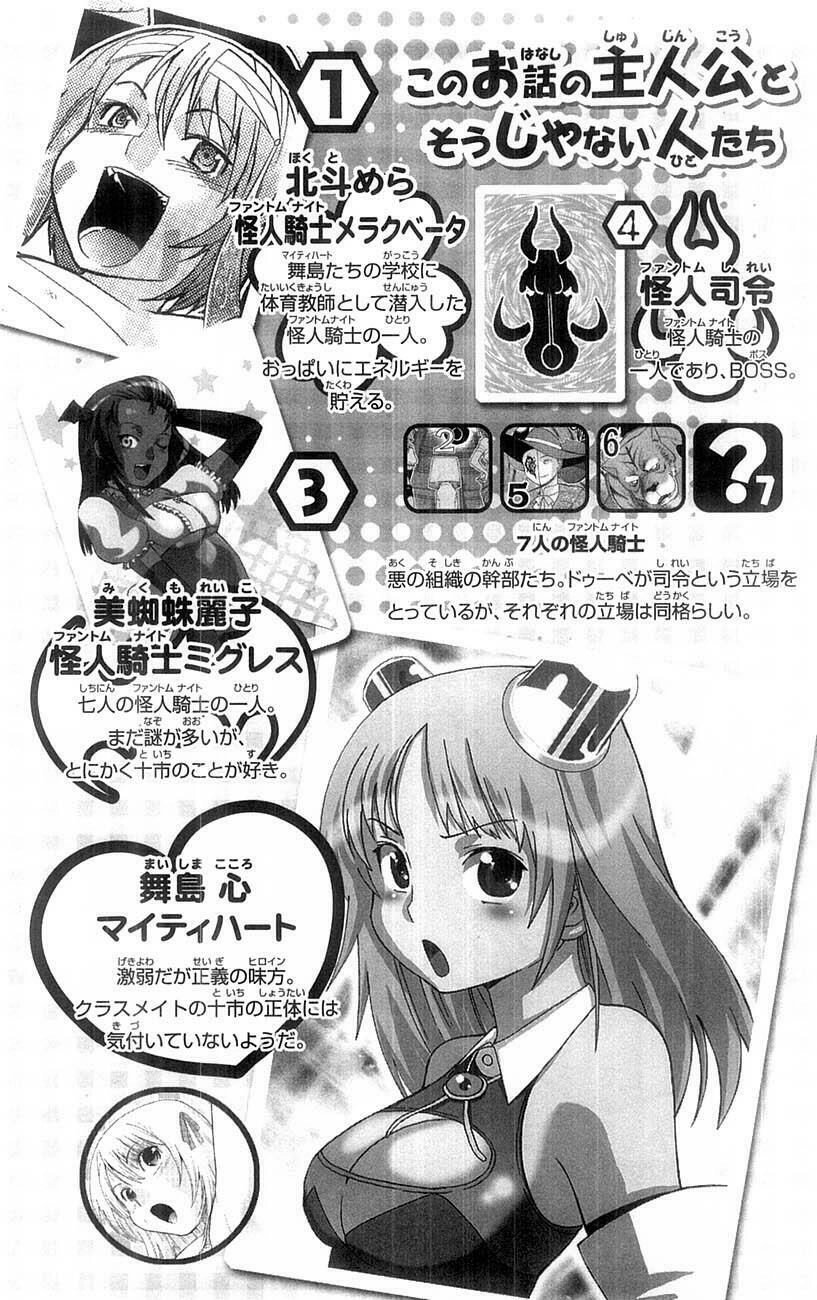 Mighty Heart Chapter 61 - 6