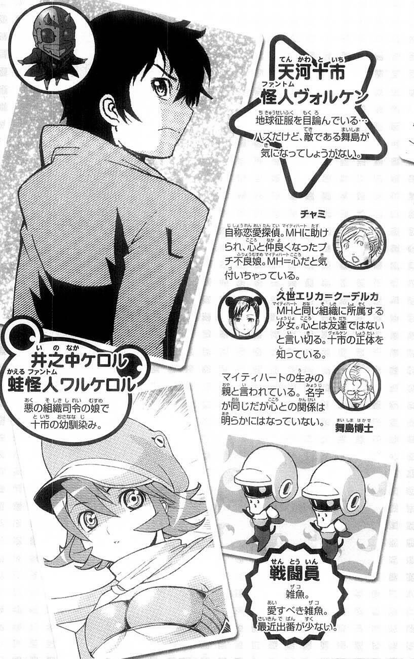 Mighty Heart Chapter 61 - 7