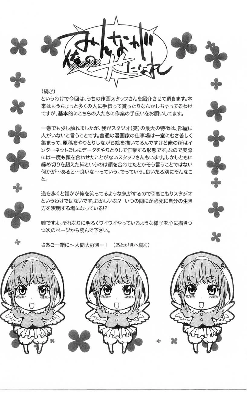 Mighty Heart Chapter 66 - 18