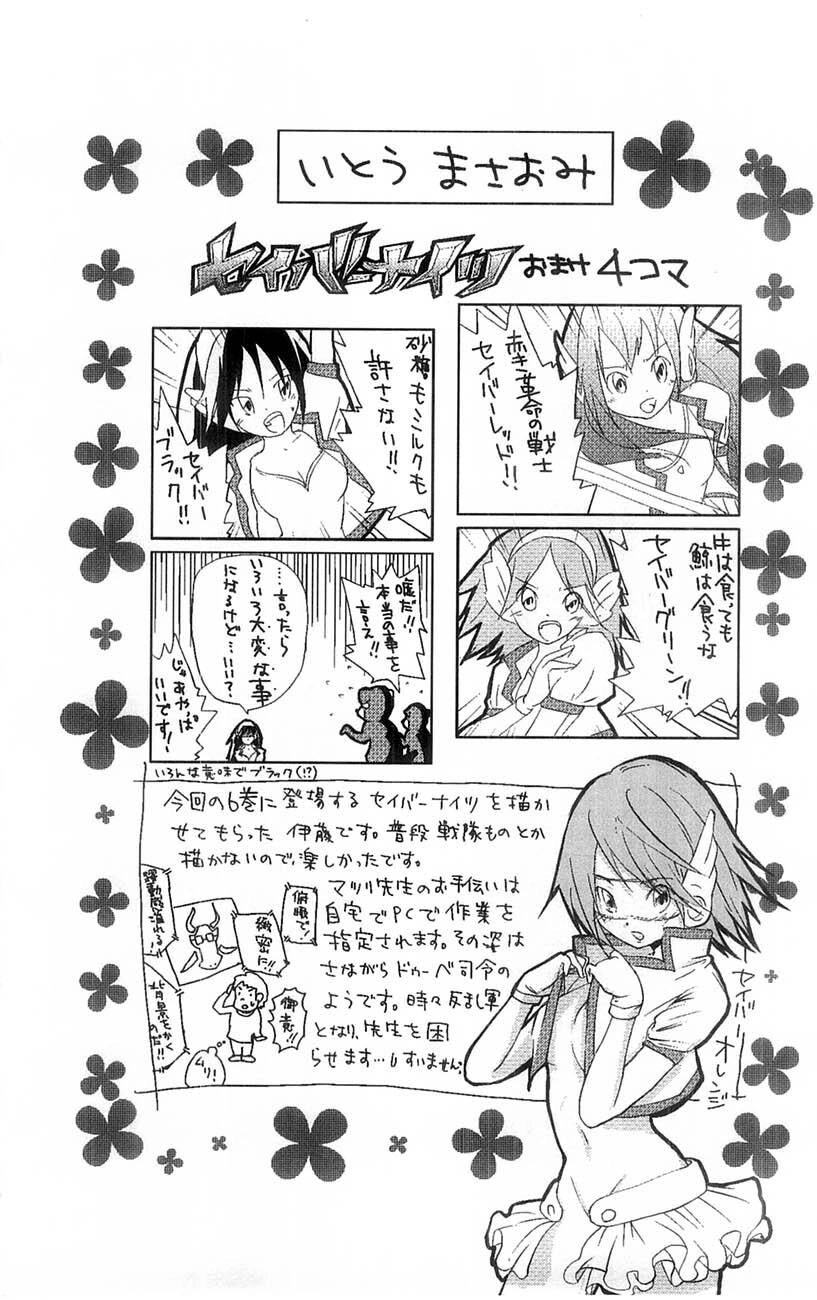 Mighty Heart Chapter 66 - 21