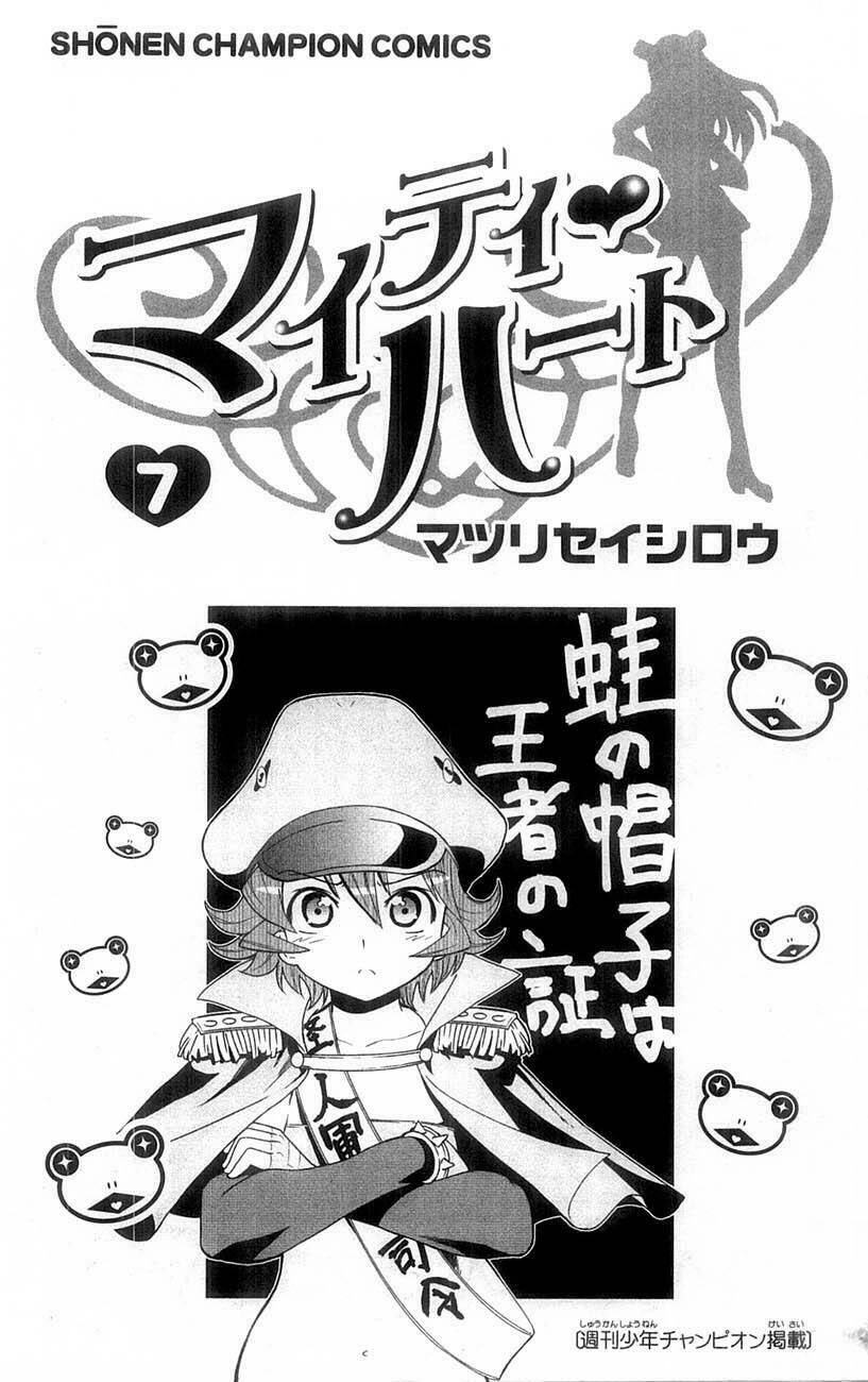 Mighty Heart Chapter 67 - 5