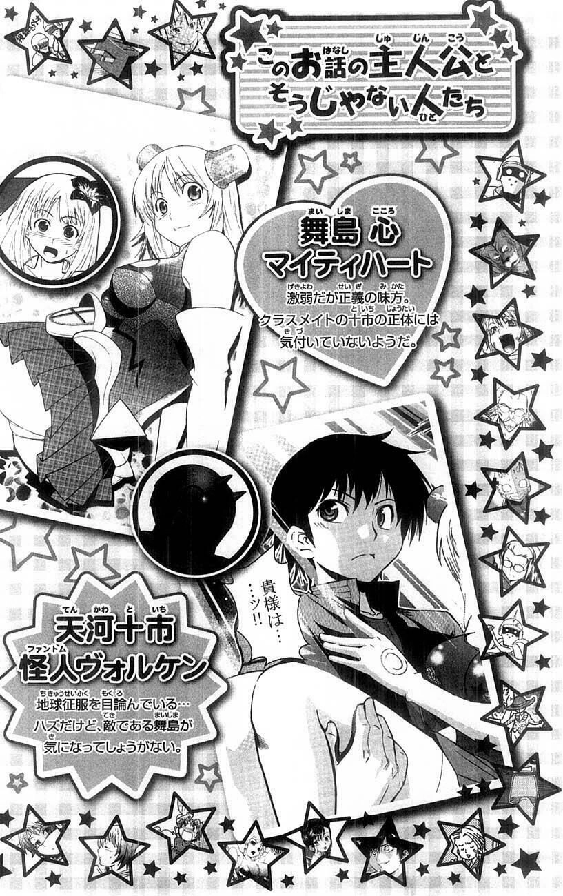 Mighty Heart Chapter 67 - 6