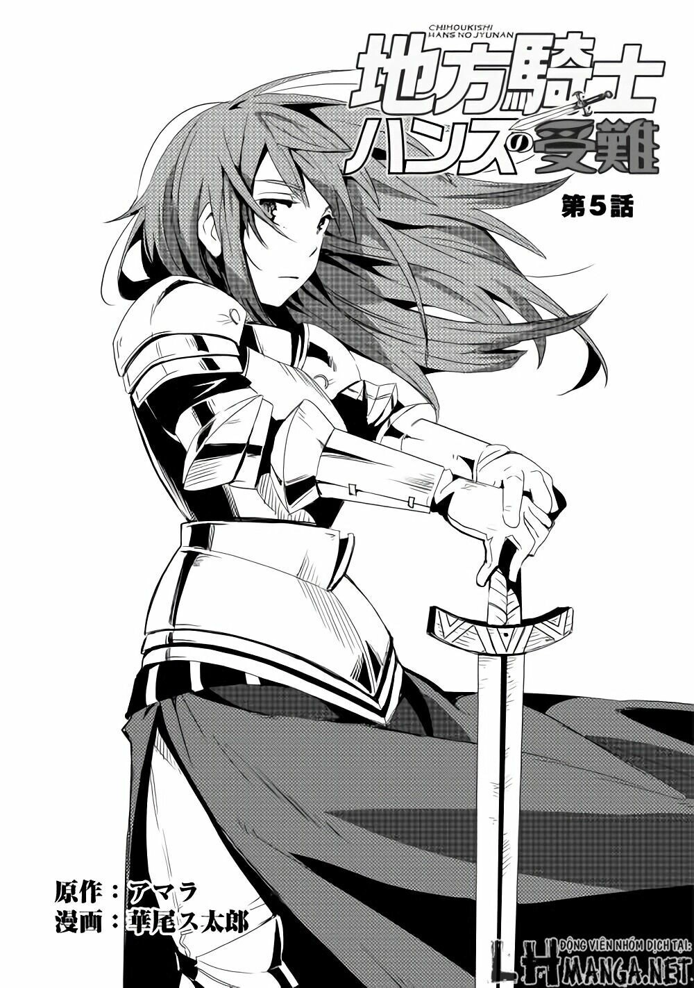 Chihou Kishi Hansu No Junan Chapter 5 - 5