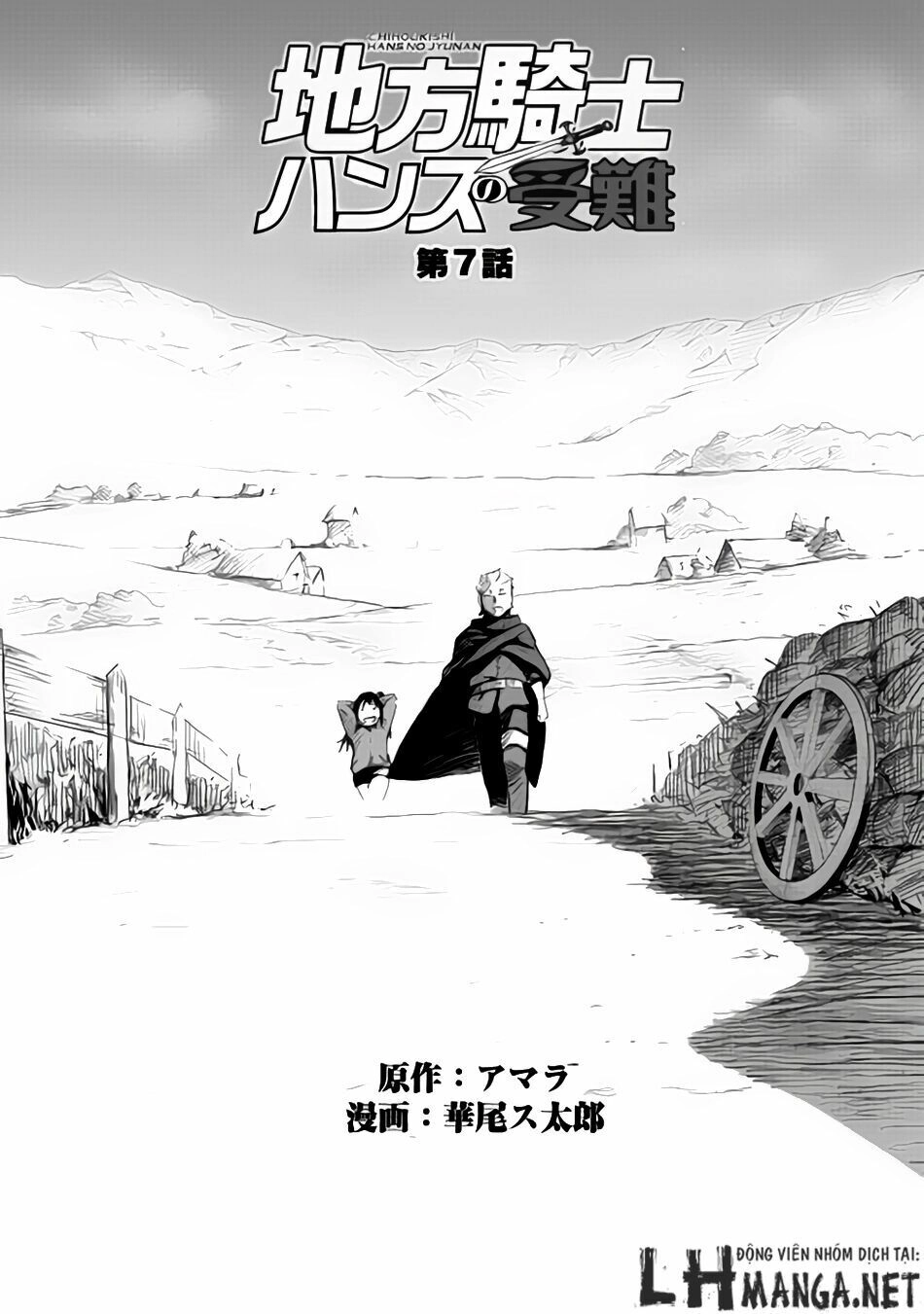 Chihou Kishi Hansu No Junan Chapter 7 - 6
