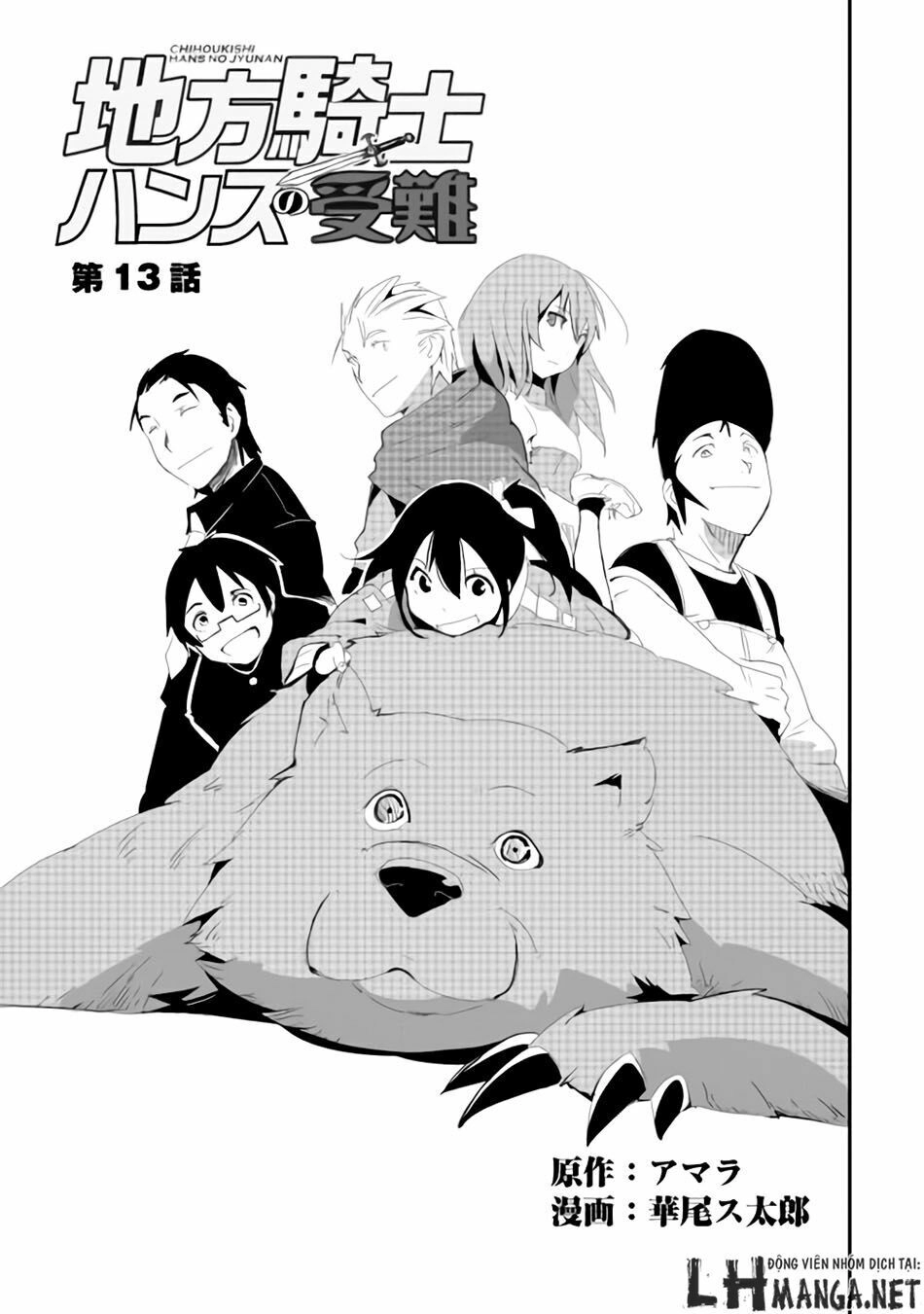 Chihou Kishi Hansu No Junan Chapter 13 - 3