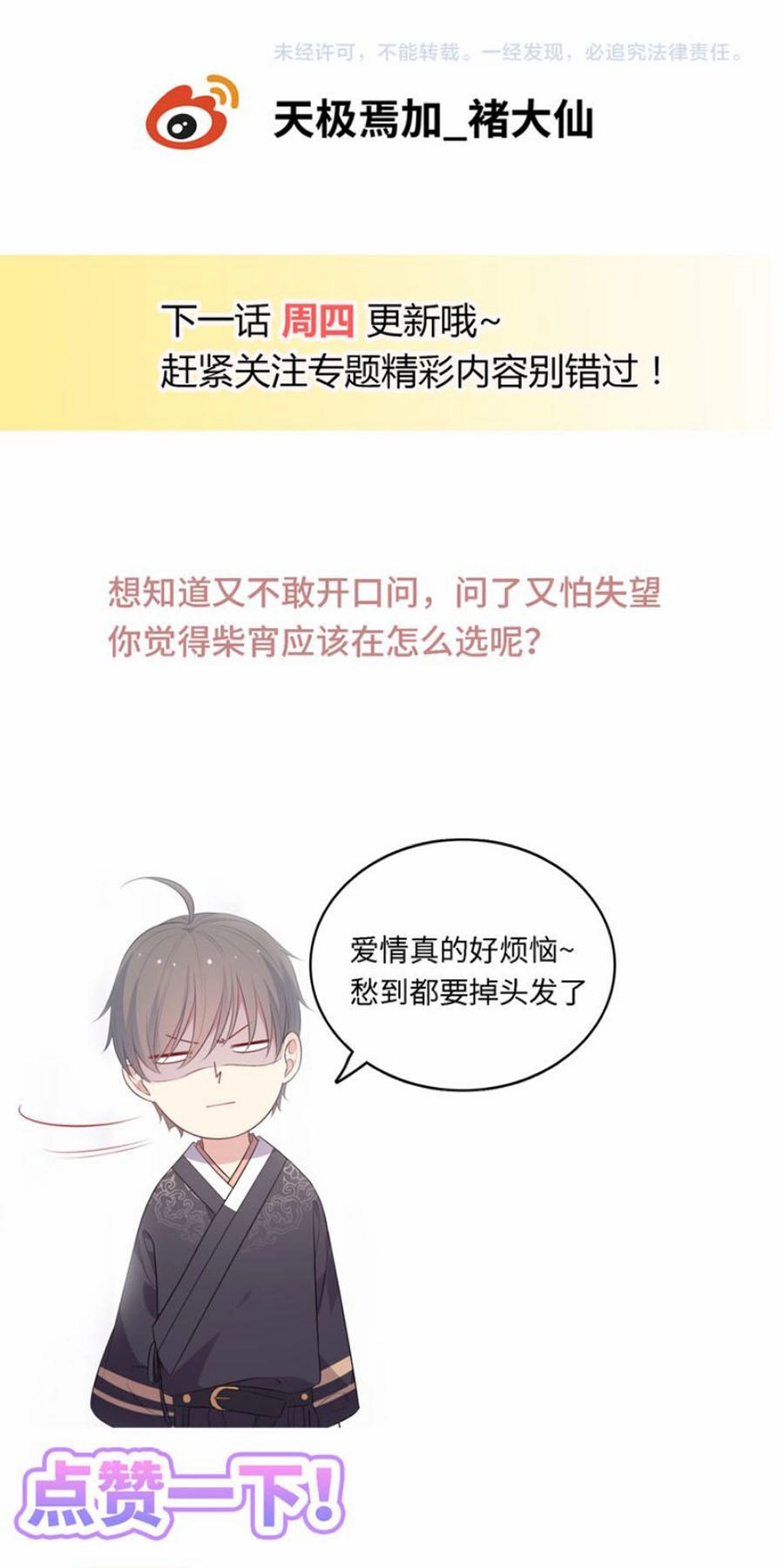 Vương Tử Thành Phố Và Công Chúa Amazon Chapter 41 - 1