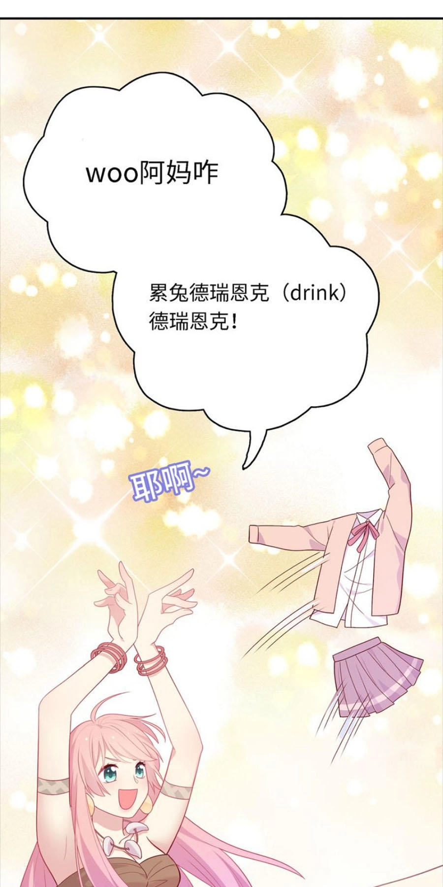 Vương Tử Thành Phố Và Công Chúa Amazon Chapter 41 - 84