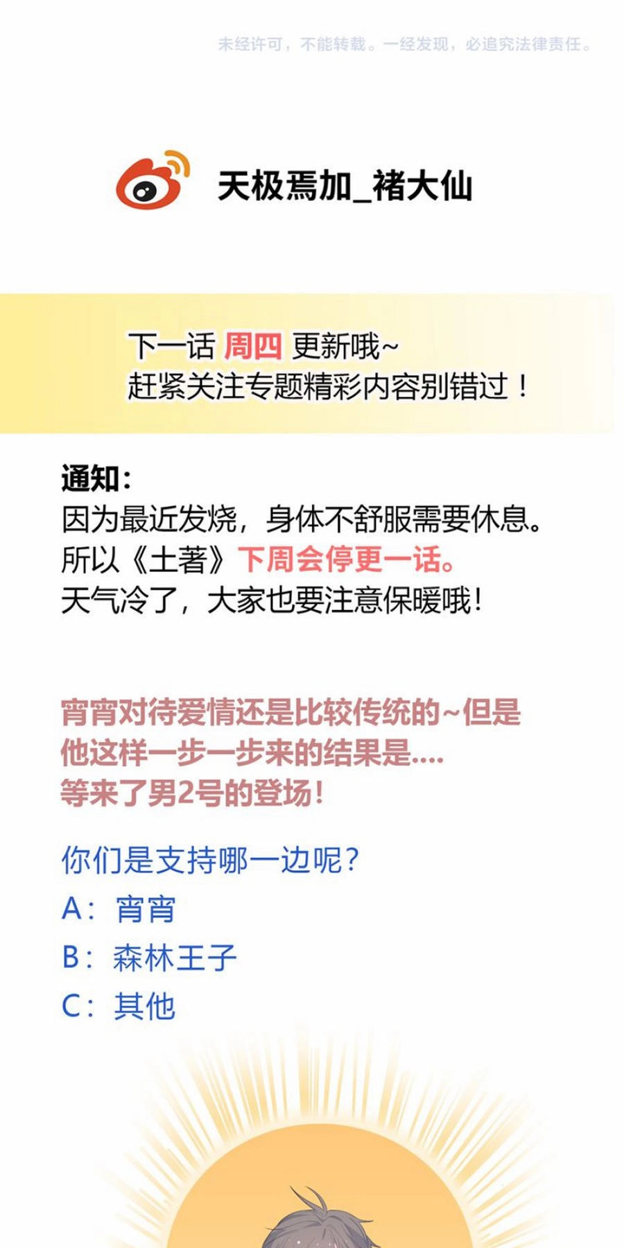 Vương Tử Thành Phố Và Công Chúa Amazon Chapter 42 - 150