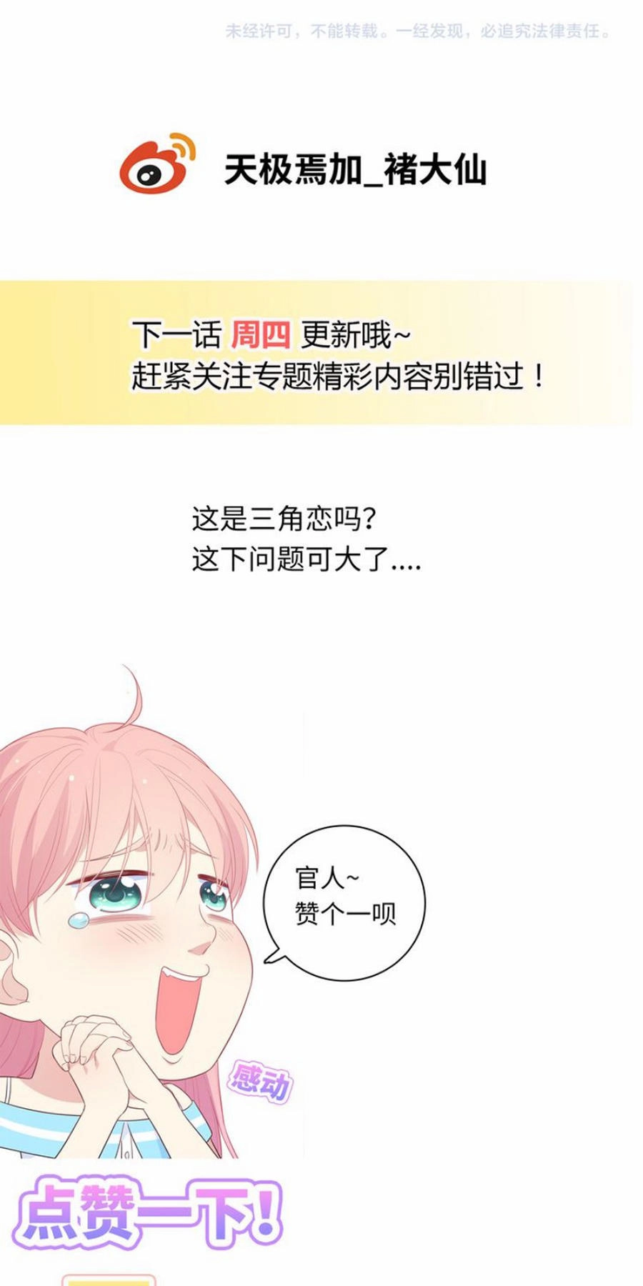 Vương Tử Thành Phố Và Công Chúa Amazon Chapter 44 - 73