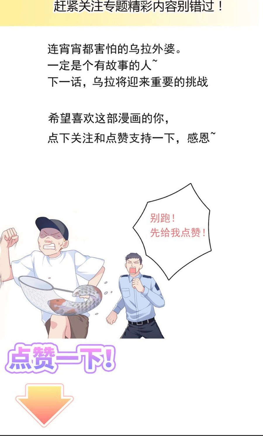 Vương Tử Thành Phố Và Công Chúa Amazon Chapter 44 - 142