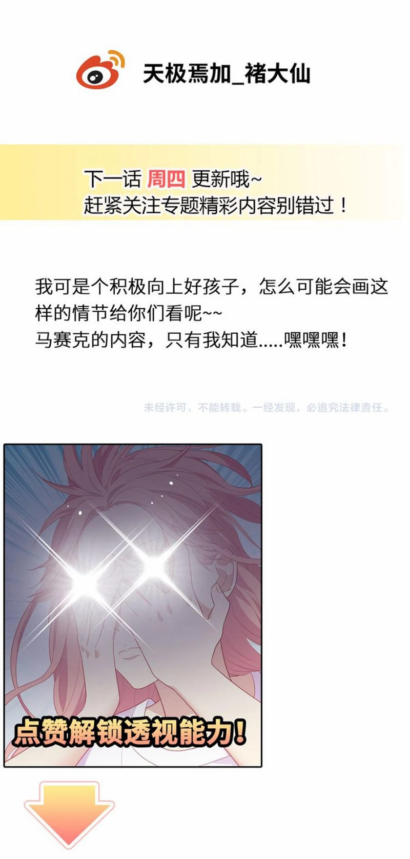 Vương Tử Thành Phố Và Công Chúa Amazon Chapter 55 - 72