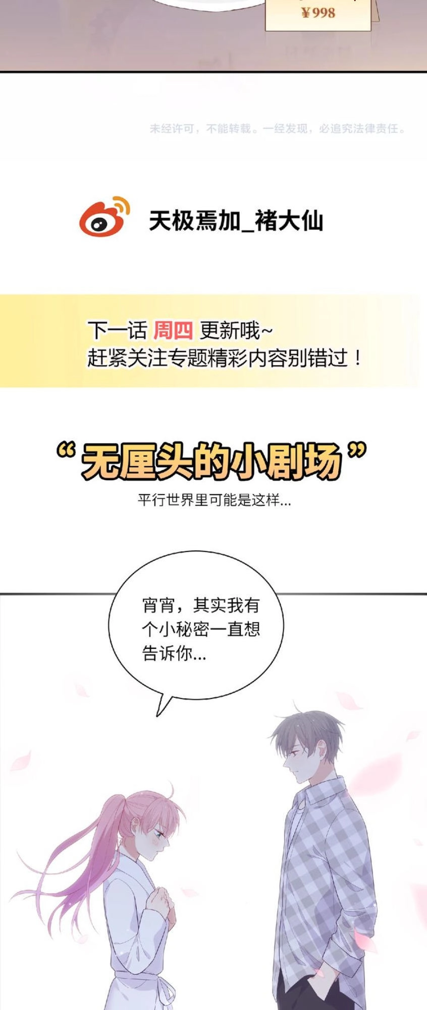 Vương Tử Thành Phố Và Công Chúa Amazon Chapter 60 - 49