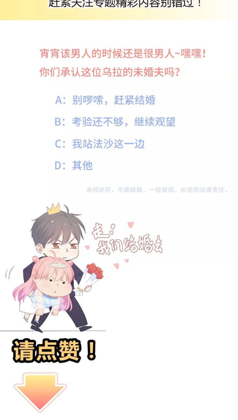 Vương Tử Thành Phố Và Công Chúa Amazon Chapter 65 - 70