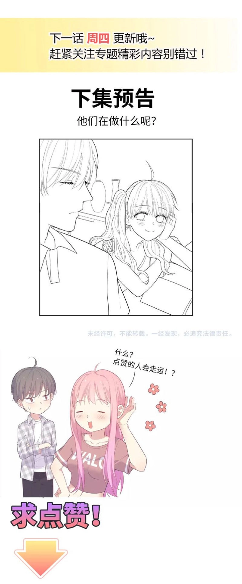 Vương Tử Thành Phố Và Công Chúa Amazon Chapter 67 - 62