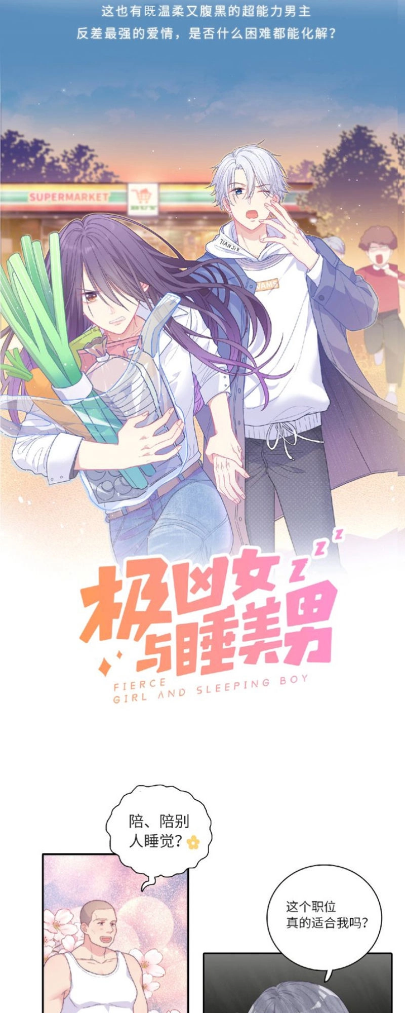 Vương Tử Thành Phố Và Công Chúa Amazon Chapter 73 - 45