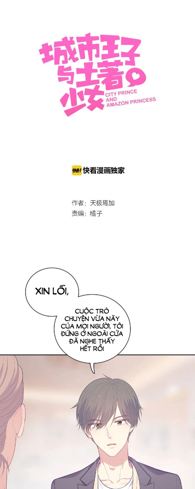 Vương Tử Thành Phố Và Công Chúa Amazon Chapter 74 - 1