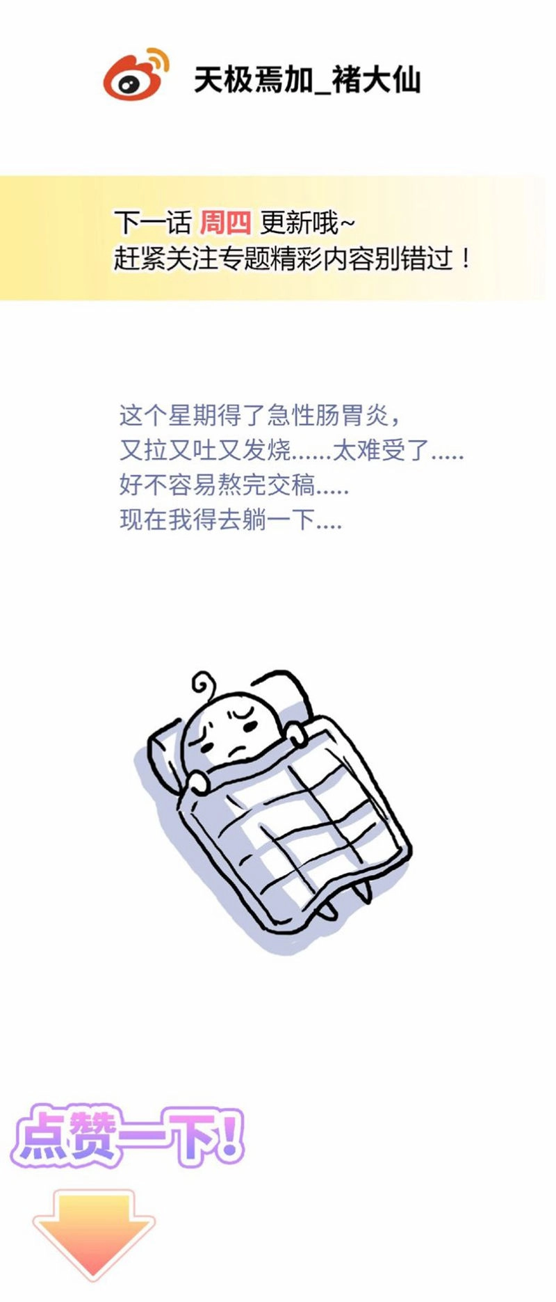 Vương Tử Thành Phố Và Công Chúa Amazon Chapter 77 - 34