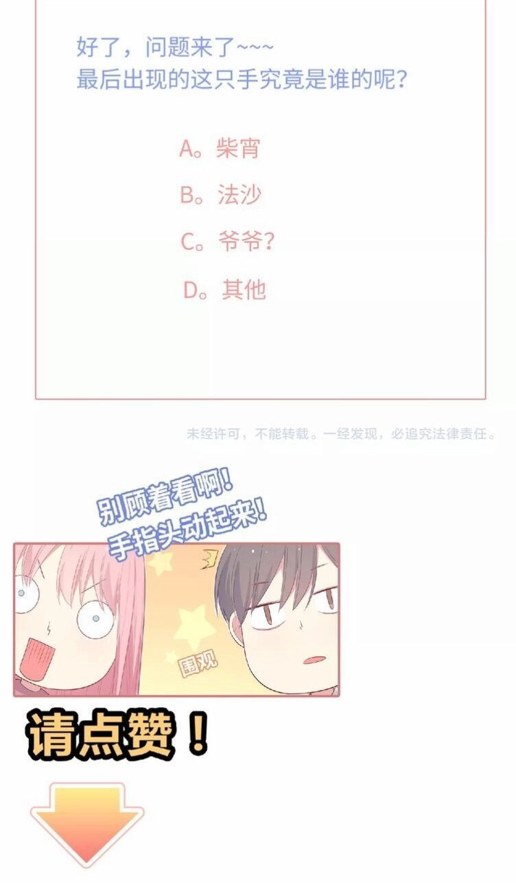 Vương Tử Thành Phố Và Công Chúa Amazon Chapter 85 - 37