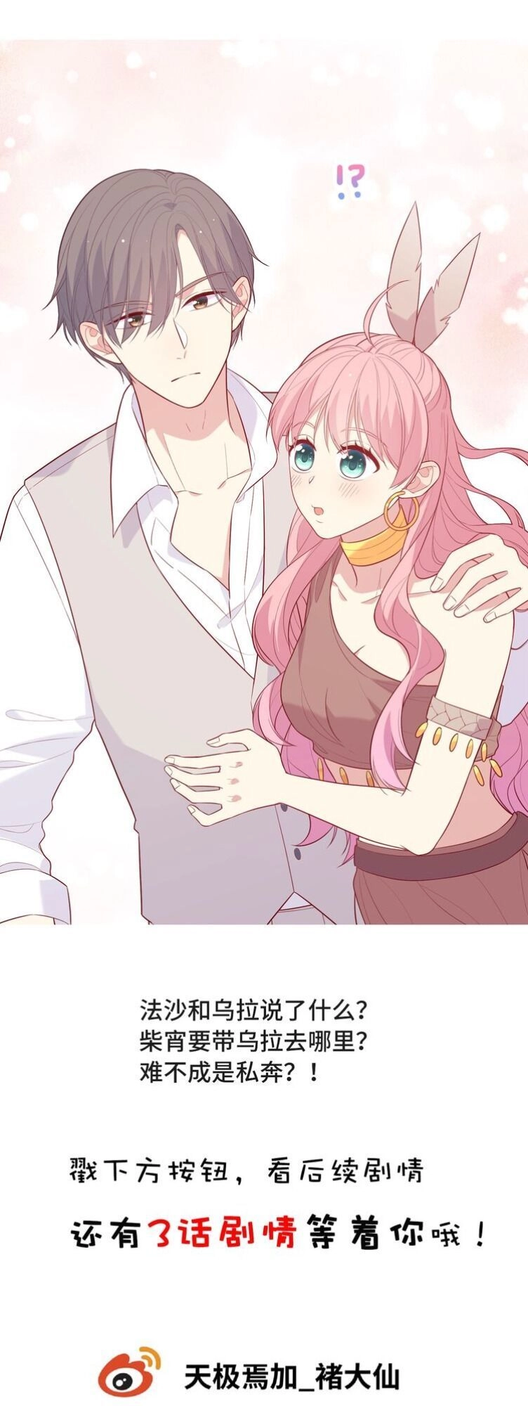 Vương Tử Thành Phố Và Công Chúa Amazon Chapter 87 - 41