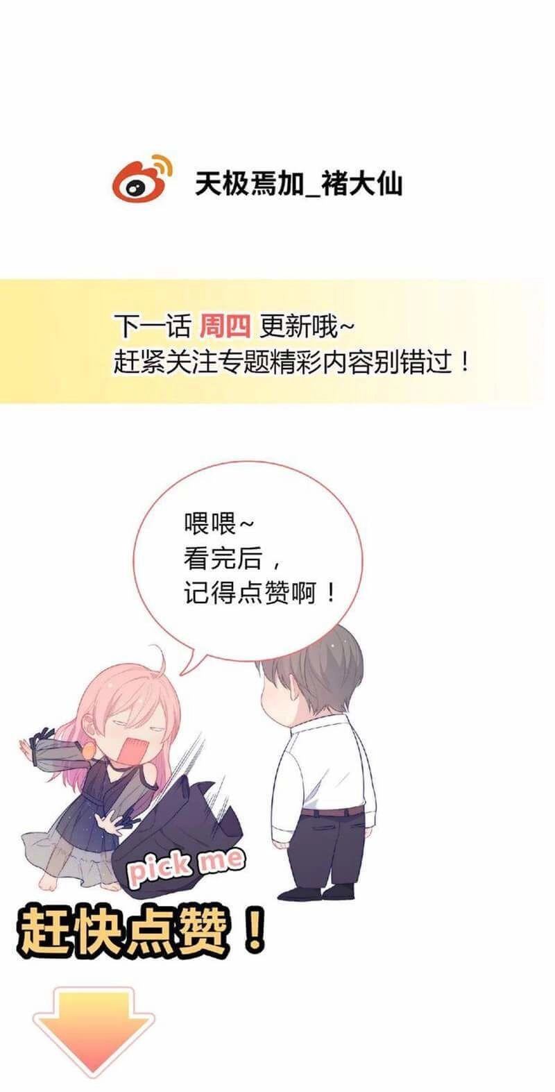 Vương Tử Thành Phố Và Công Chúa Amazon Chapter 88 - 47