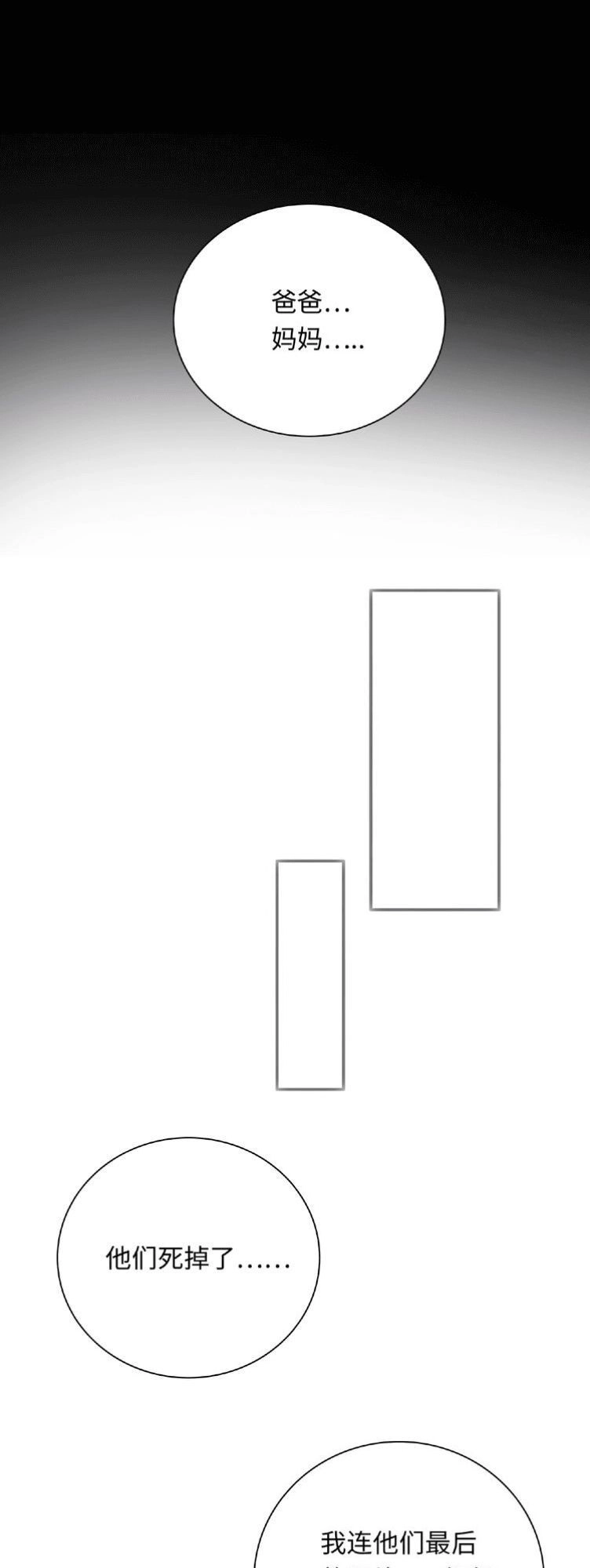 Vương Tử Thành Phố Và Công Chúa Amazon Chapter 94 - 46