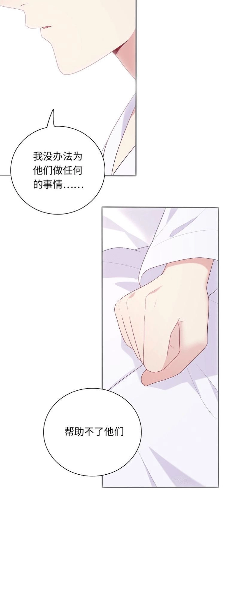 Vương Tử Thành Phố Và Công Chúa Amazon Chapter 94 - 48