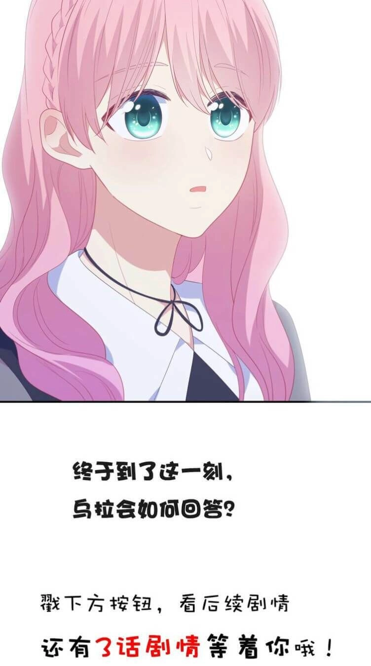 Vương Tử Thành Phố Và Công Chúa Amazon Chapter 96 - 47