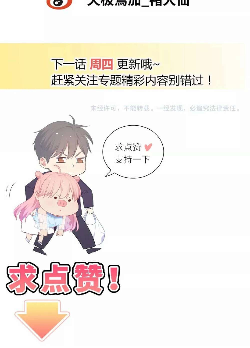 Vương Tử Thành Phố Và Công Chúa Amazon Chapter 99 - 51