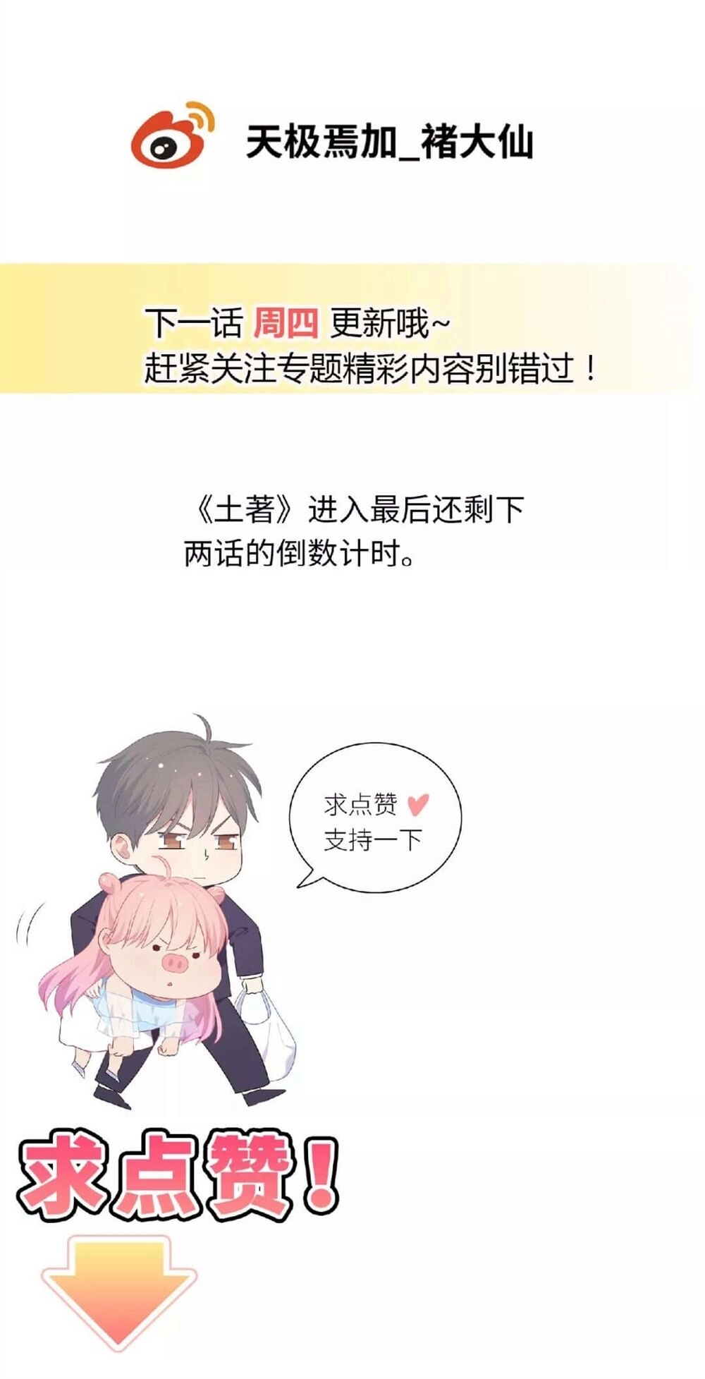 Vương Tử Thành Phố Và Công Chúa Amazon Chapter 100 - 83