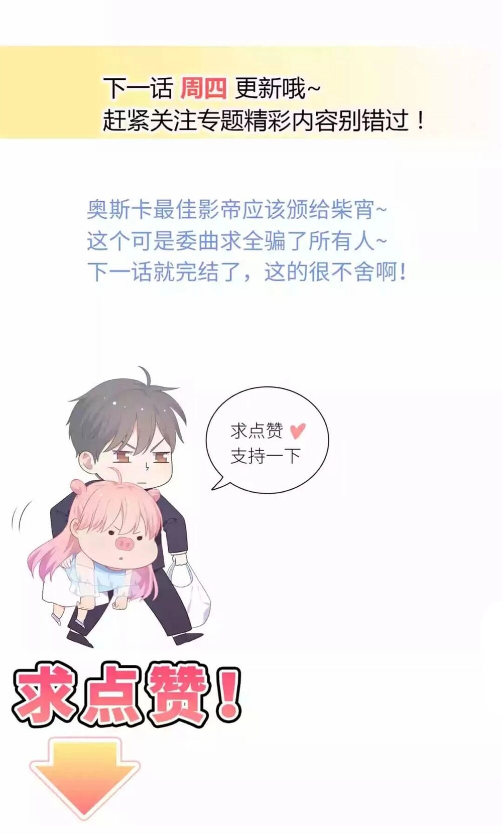 Vương Tử Thành Phố Và Công Chúa Amazon Chapter 101 - 79