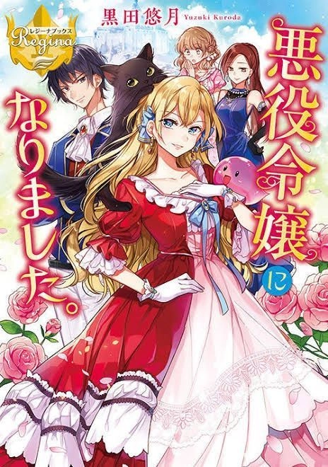 I Became A Villain Daughter Chapter 2.1 - 1